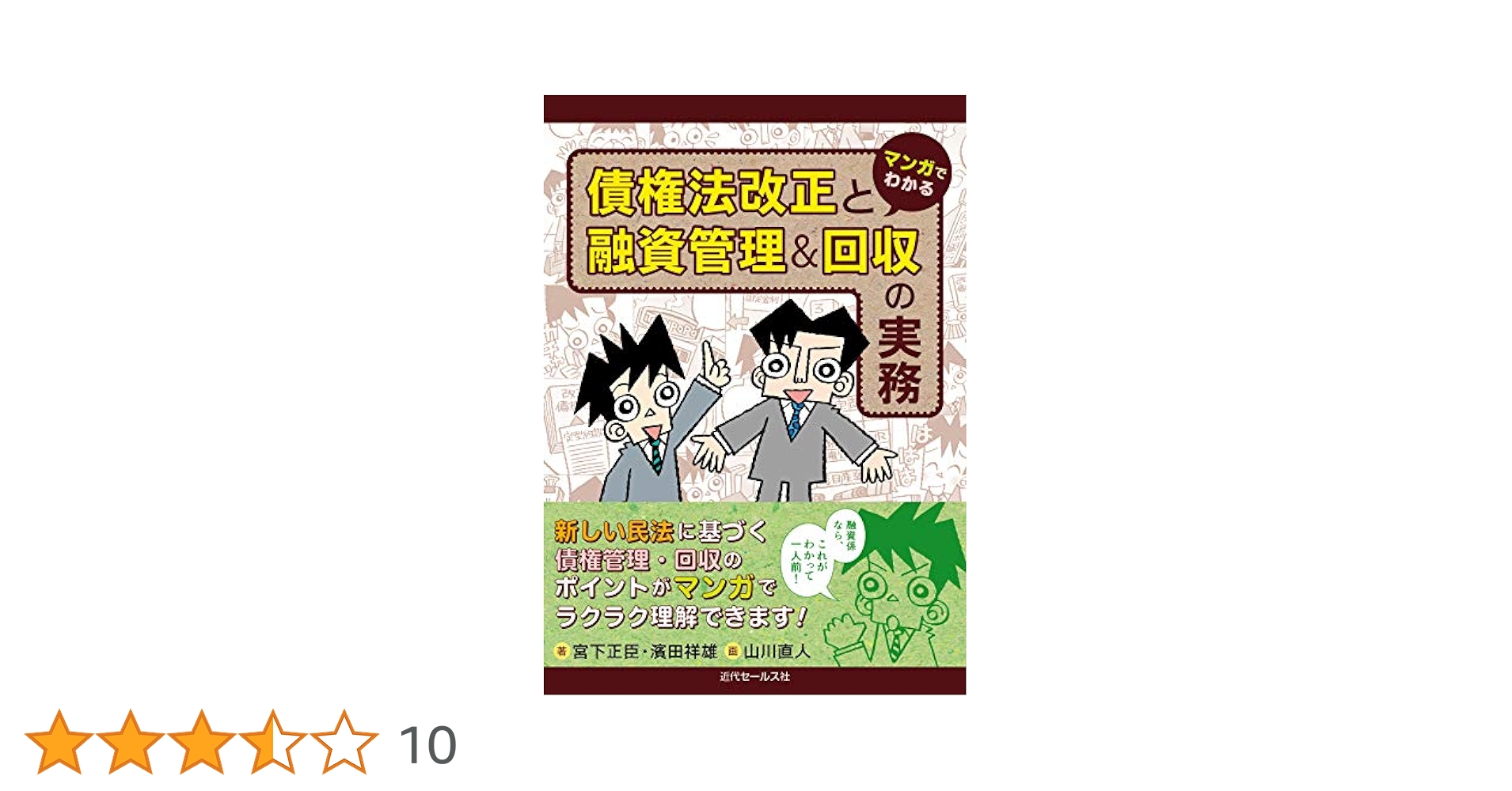 【裁断済】「債権法改正」の文脈 新旧両規定の架橋のために 裁断済】「債権法改正」の文脈 新旧両規定の架橋のために